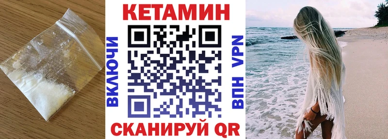 закладка  Олёкминск  КЕТАМИН VHQ 